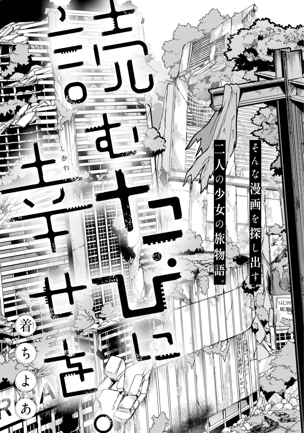 【漫画】漫画が歴史書に……！？ の画像