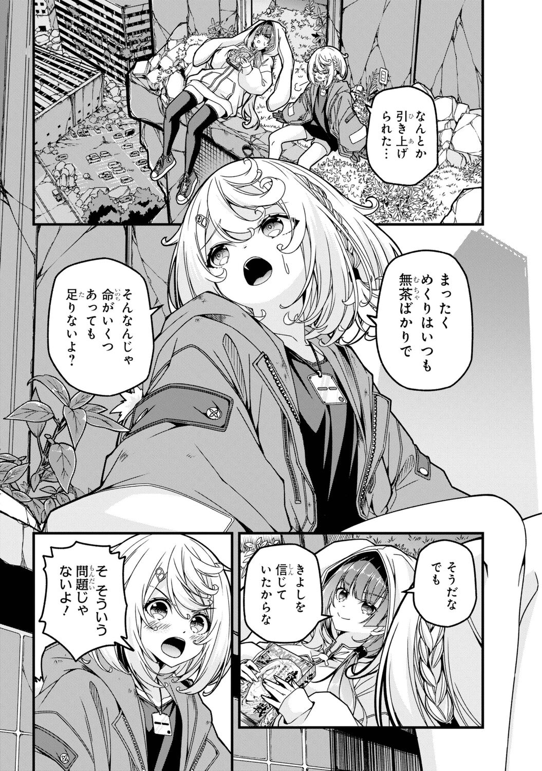 【漫画】漫画が歴史書に……！？ の画像