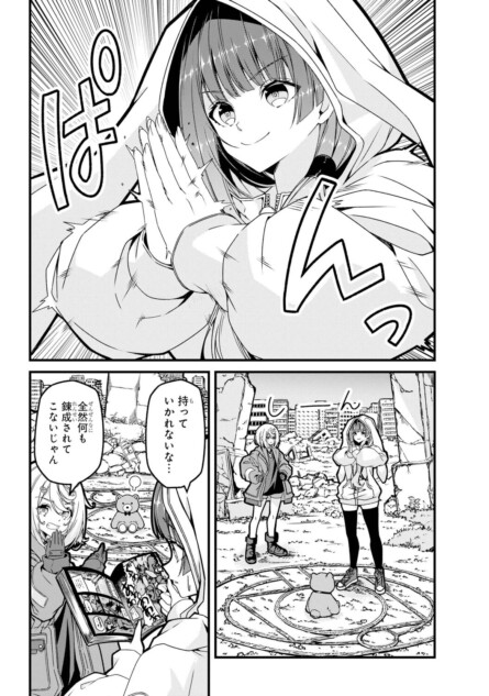 【漫画】漫画が歴史書に……！？ 