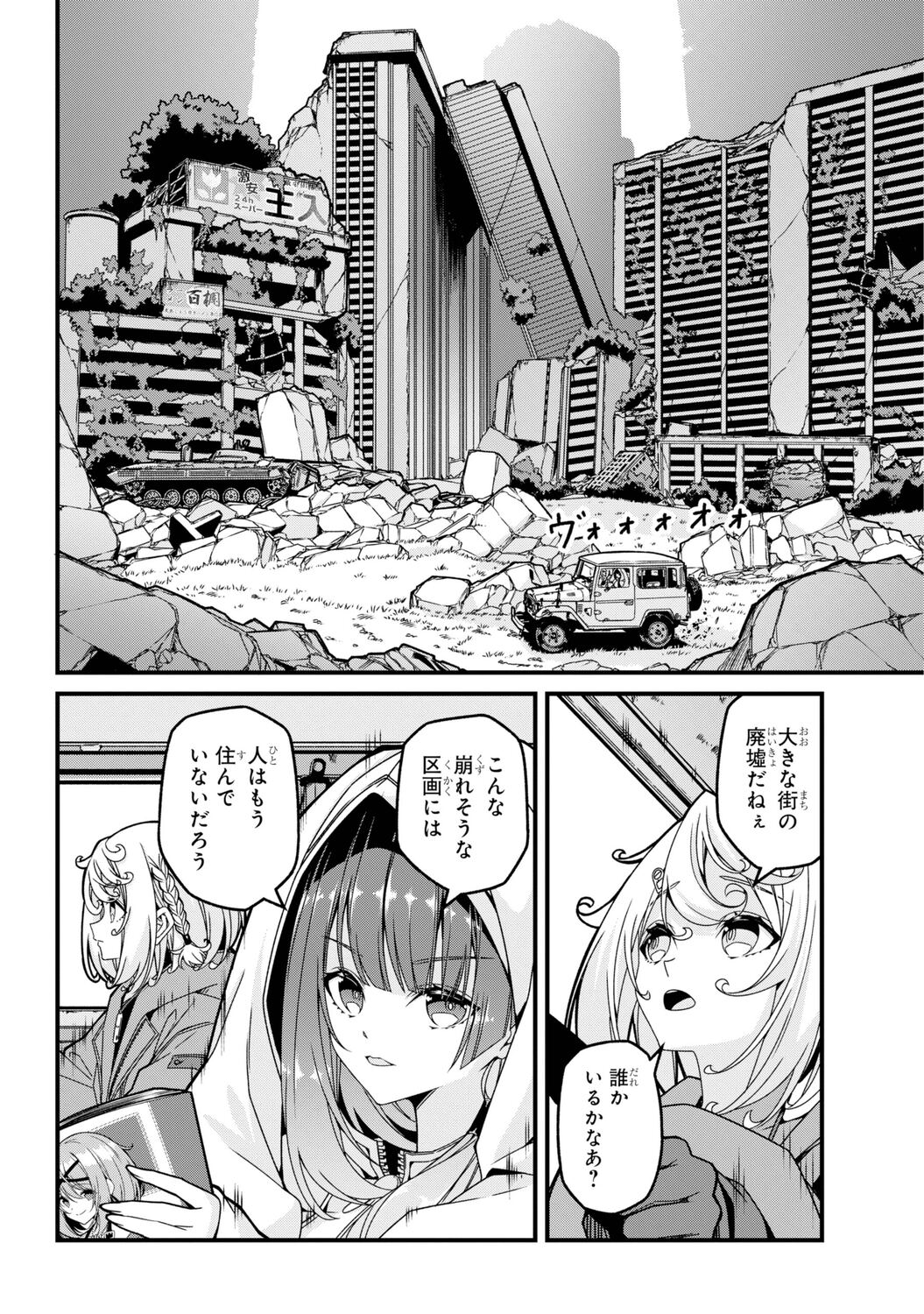 【漫画】漫画が歴史書に……！？ の画像