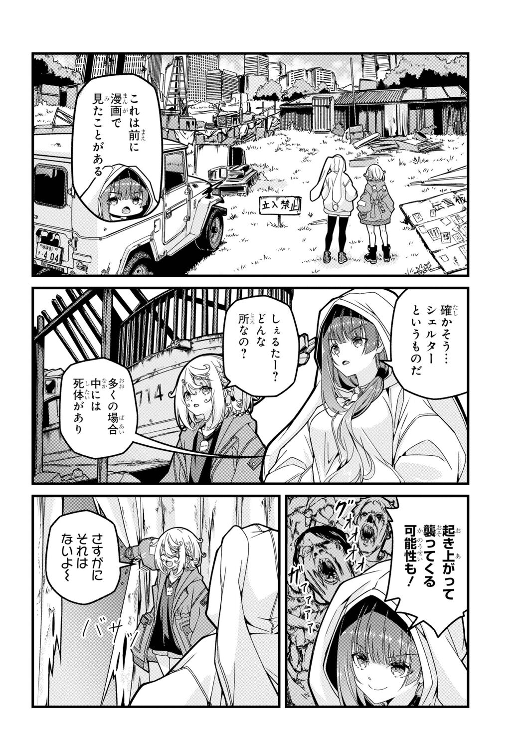 【漫画】漫画が歴史書に……！？ の画像