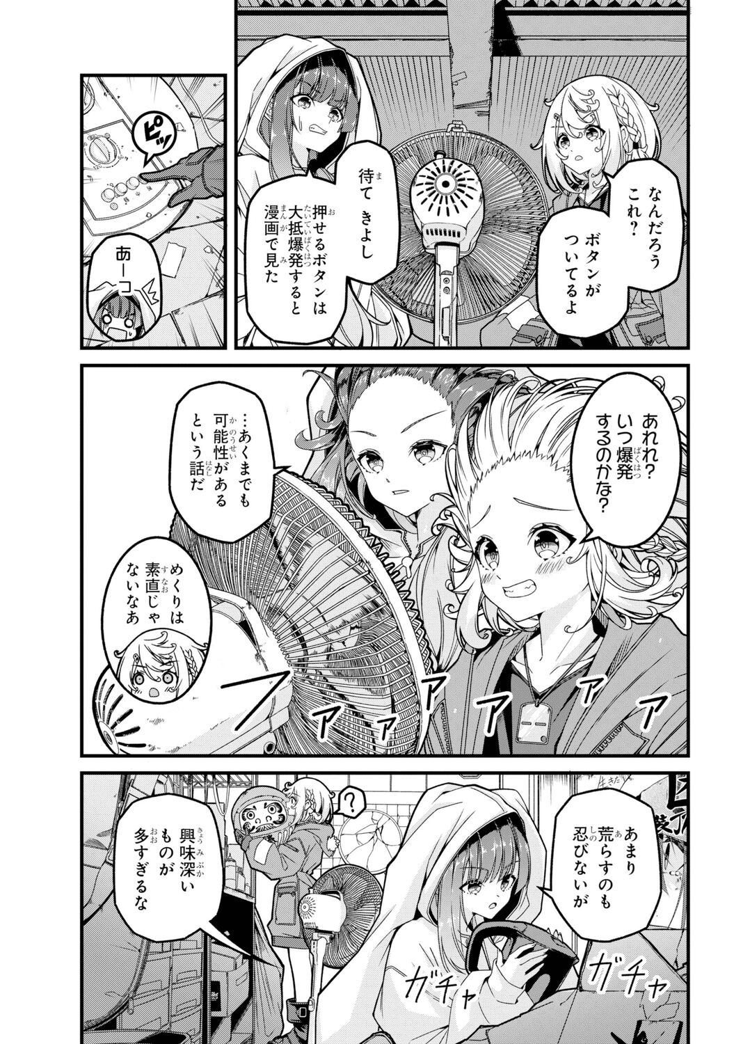 【漫画】漫画が歴史書に……！？ の画像