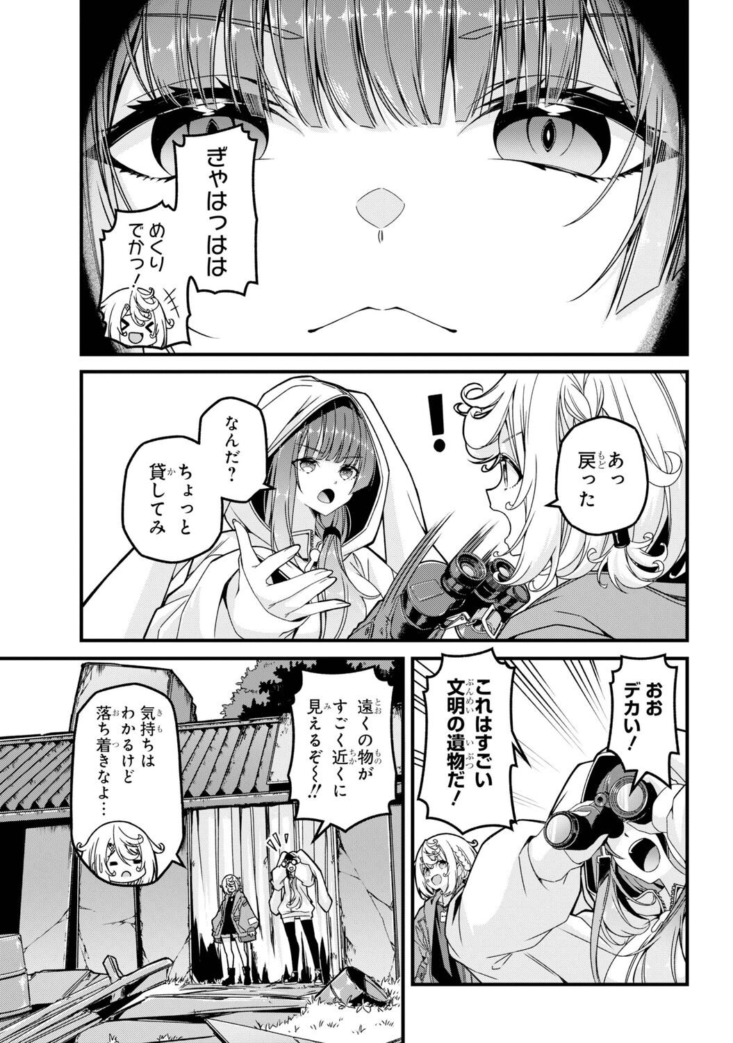 【漫画】漫画が歴史書に……！？ の画像