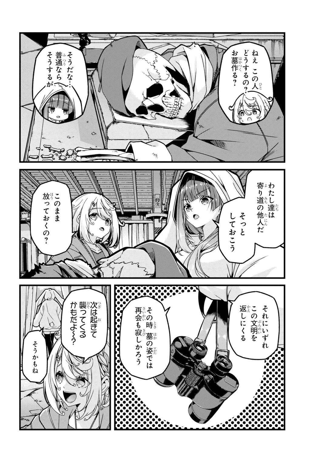 【漫画】漫画が歴史書に……！？ の画像