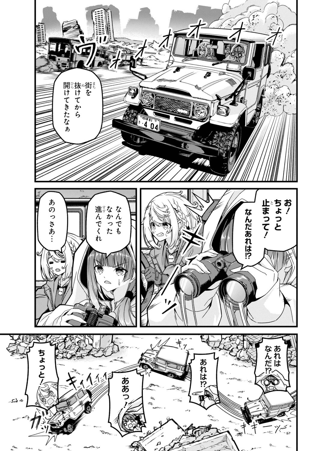 【漫画】漫画が歴史書に……！？ の画像