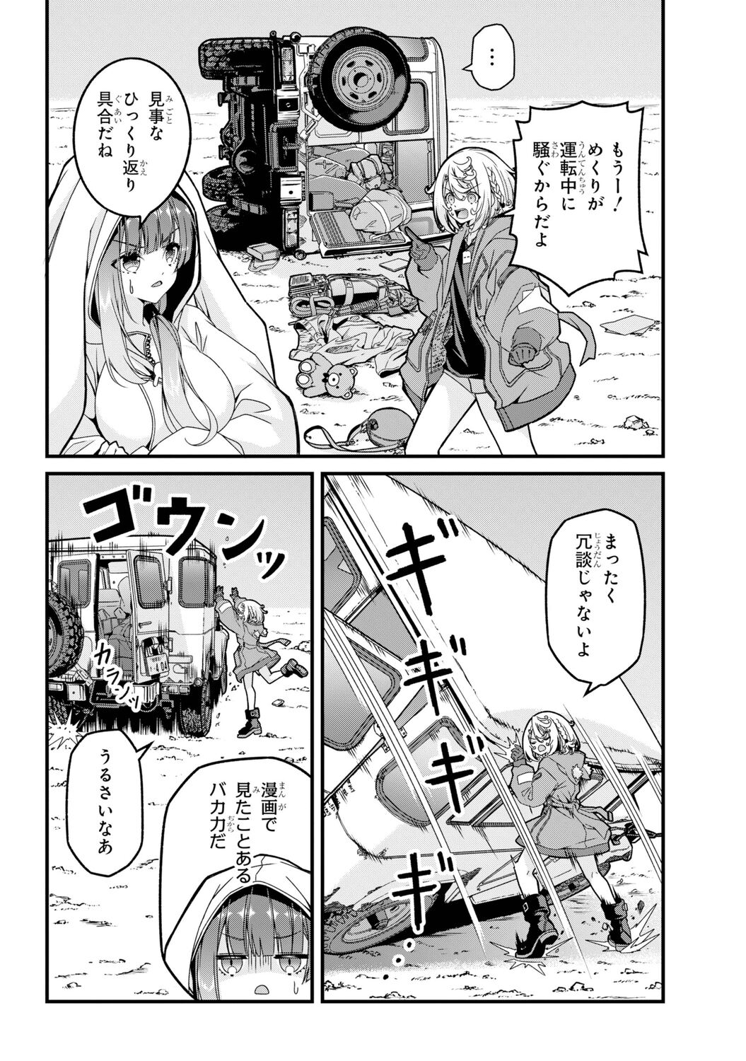 【漫画】漫画が歴史書に……！？ の画像