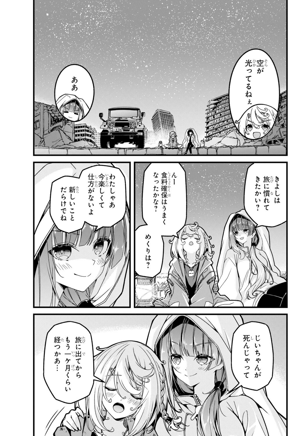 【漫画】漫画が歴史書に……！？ の画像