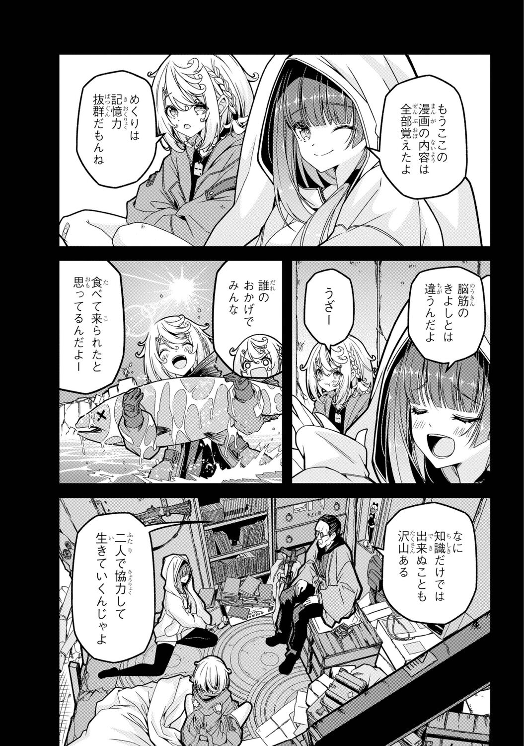 【漫画】漫画が歴史書に……！？ の画像