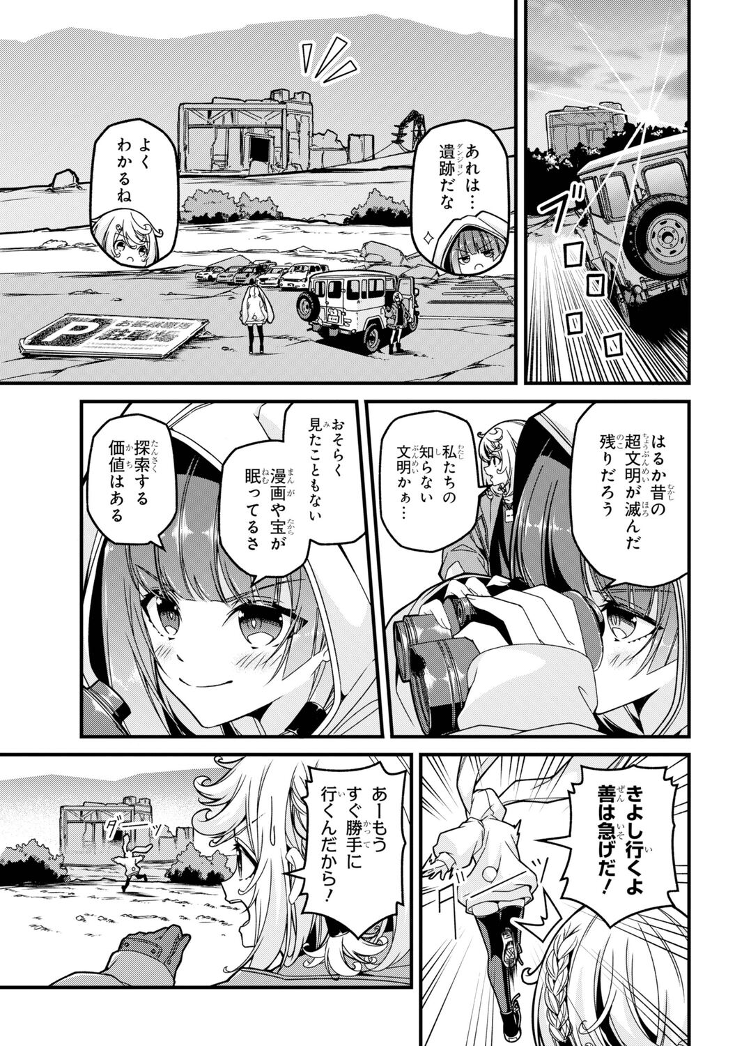 【漫画】漫画が歴史書に……！？ の画像