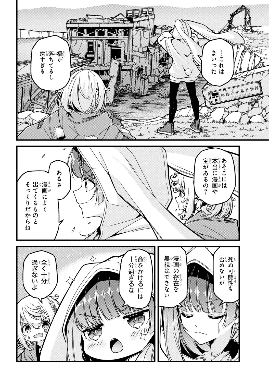 【漫画】漫画が歴史書に……！？ の画像
