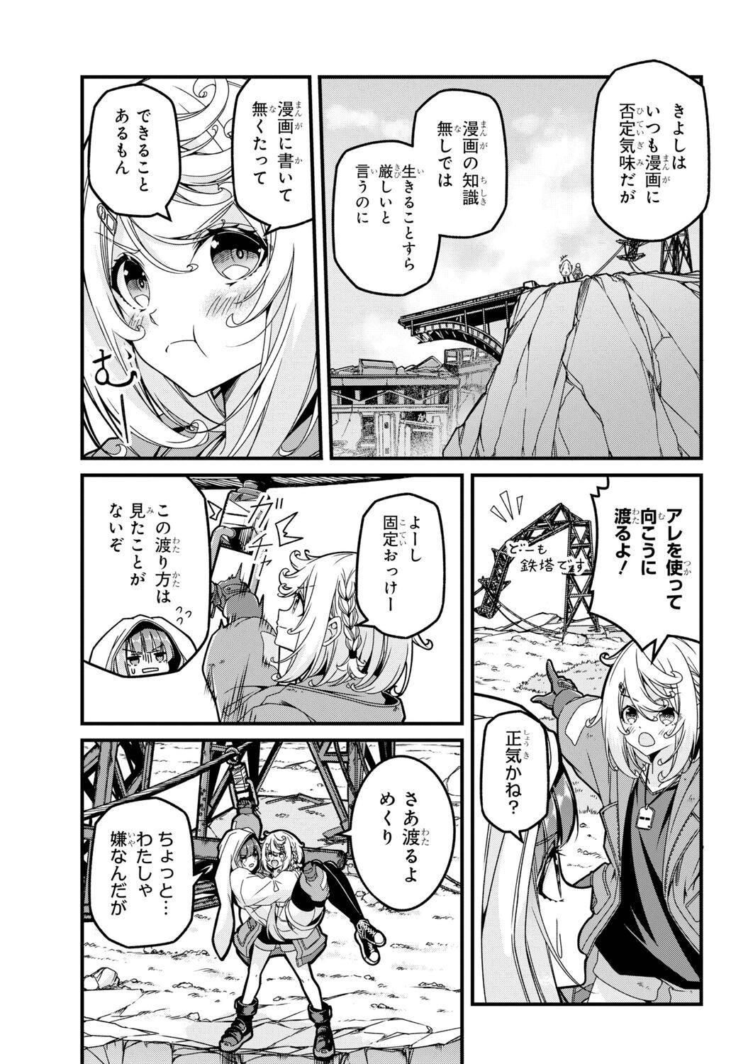 【漫画】漫画が歴史書に……！？ の画像