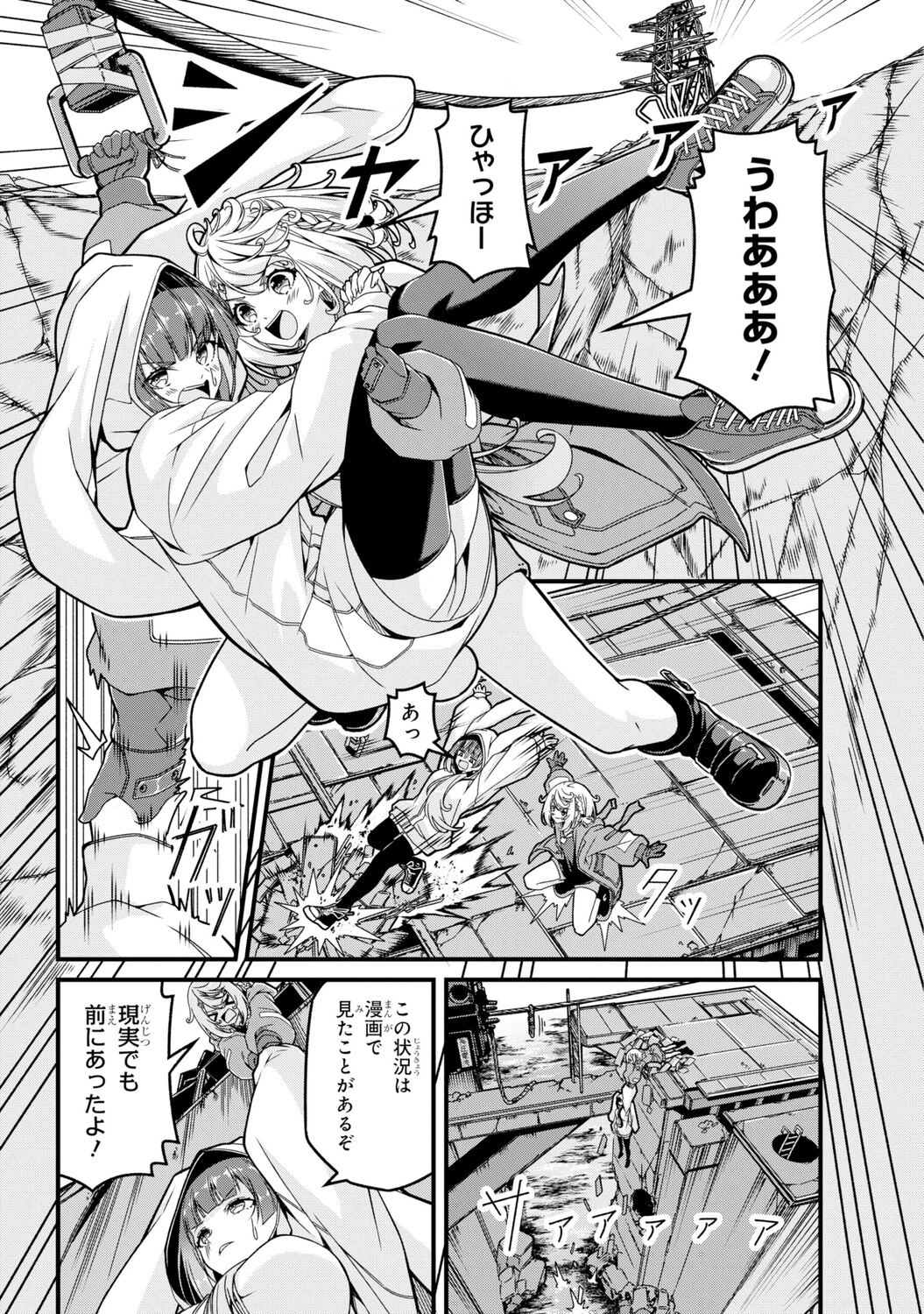 【漫画】漫画が歴史書に……！？ の画像