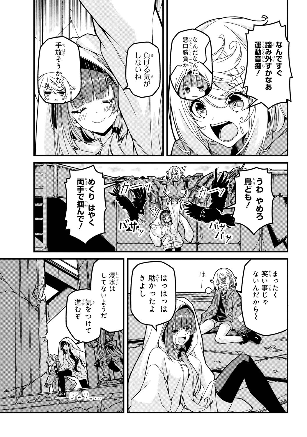 【漫画】漫画が歴史書に……！？ の画像