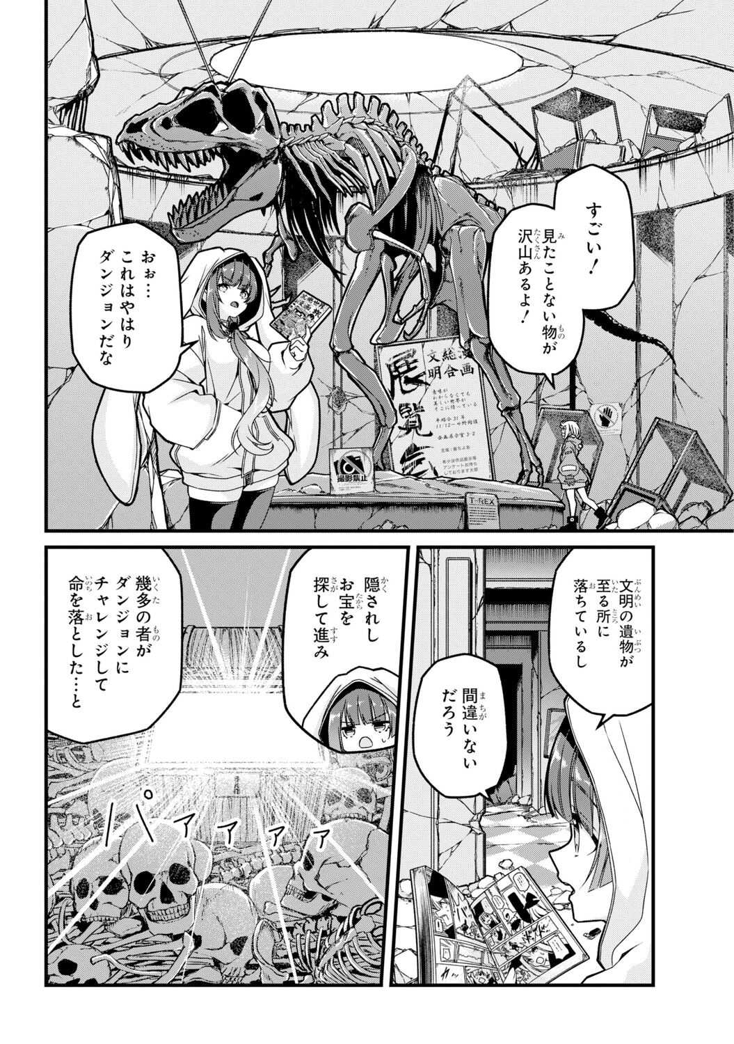 【漫画】漫画が歴史書に……！？ の画像