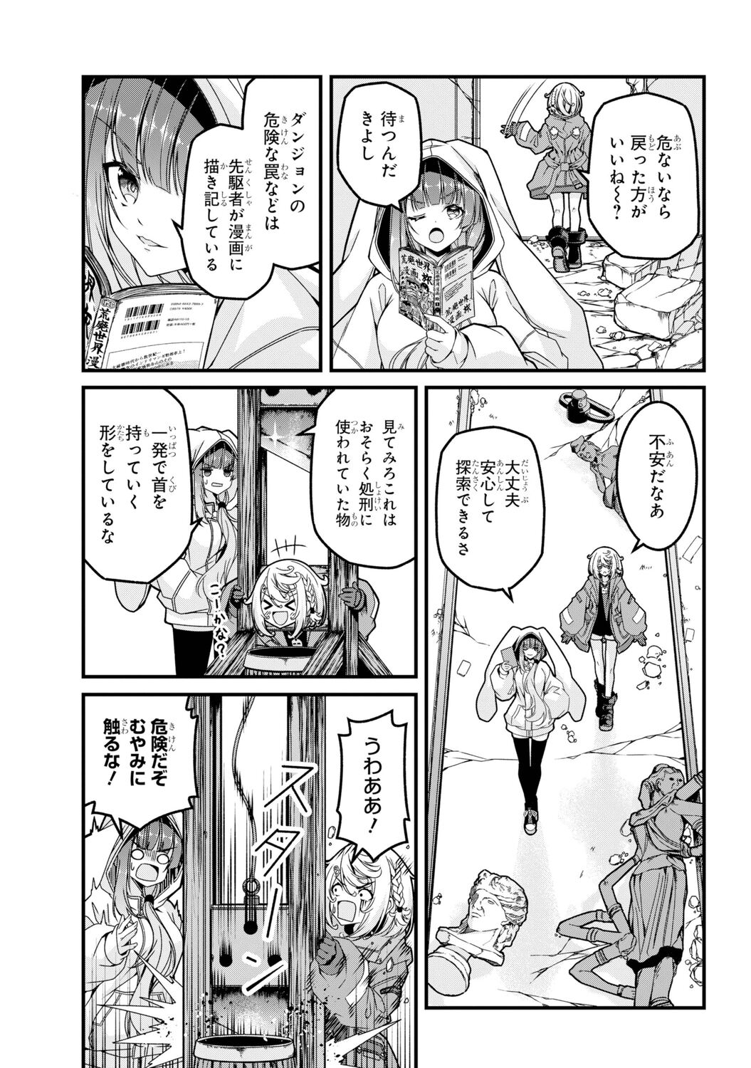 【漫画】漫画が歴史書に……！？ の画像