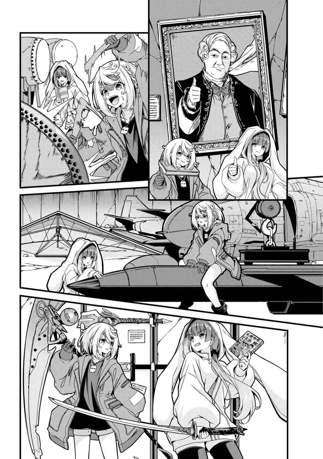 【漫画】漫画が歴史書に……！？ の画像