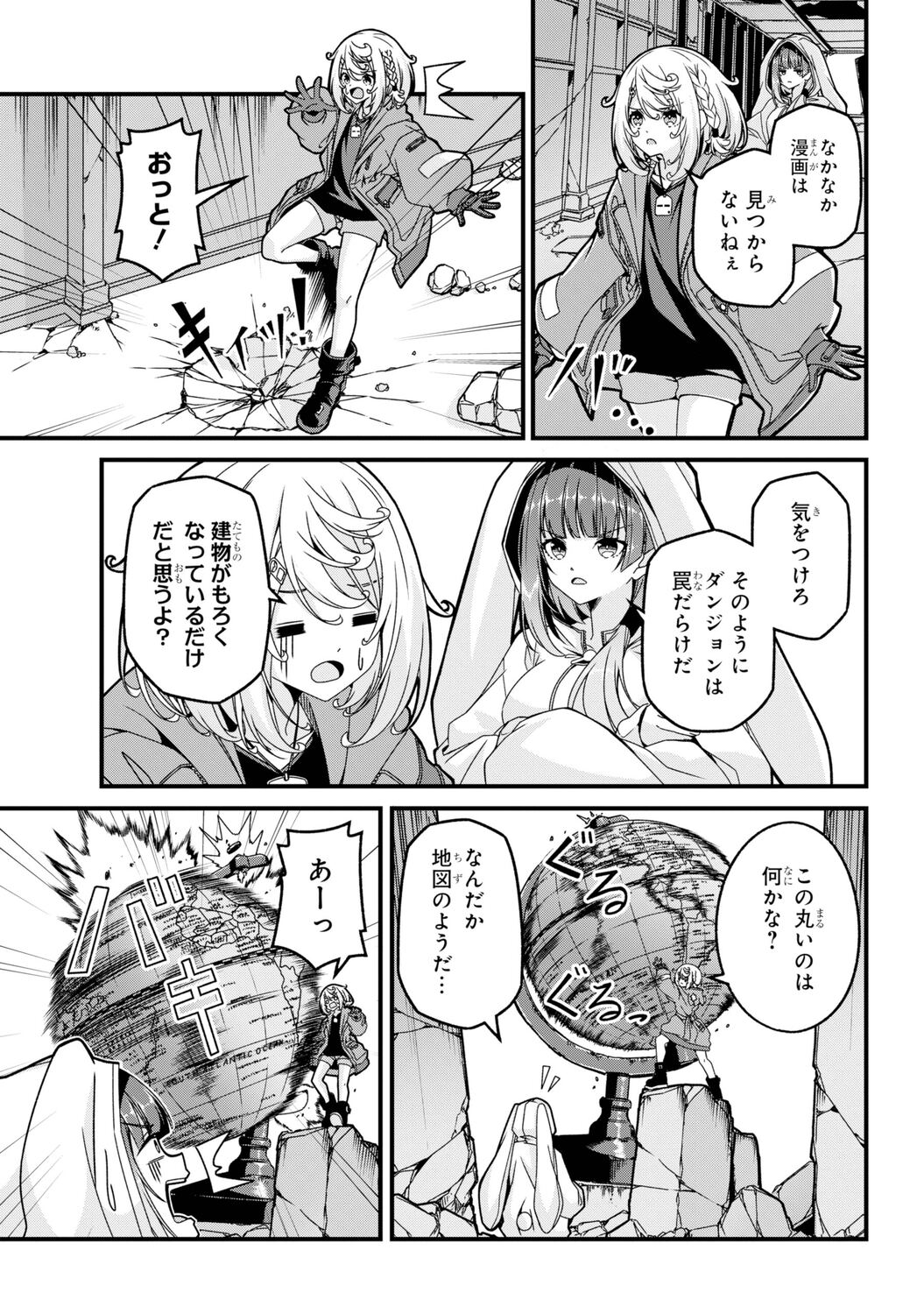 【漫画】漫画が歴史書に……！？ の画像