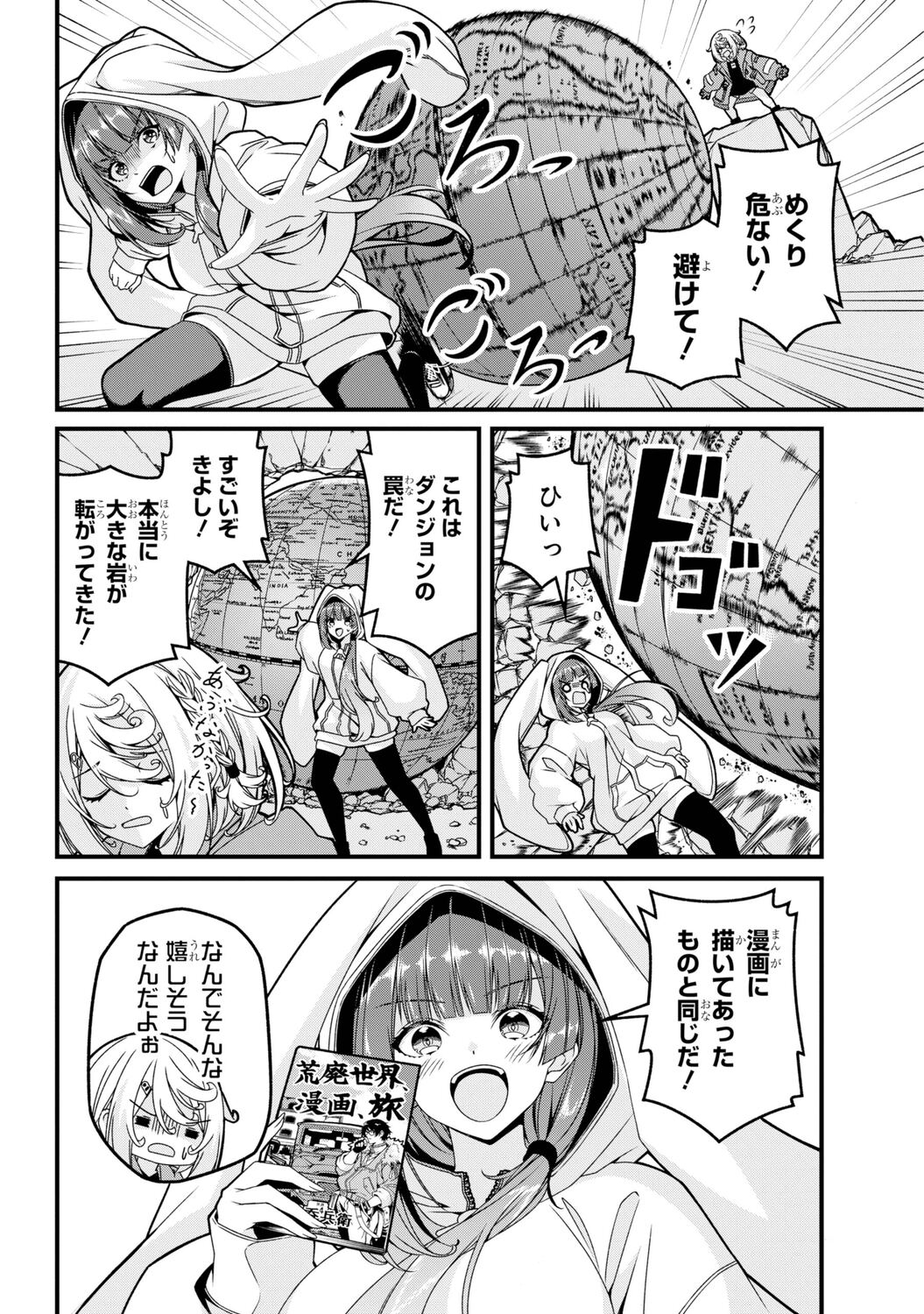 【漫画】漫画が歴史書に……！？ の画像