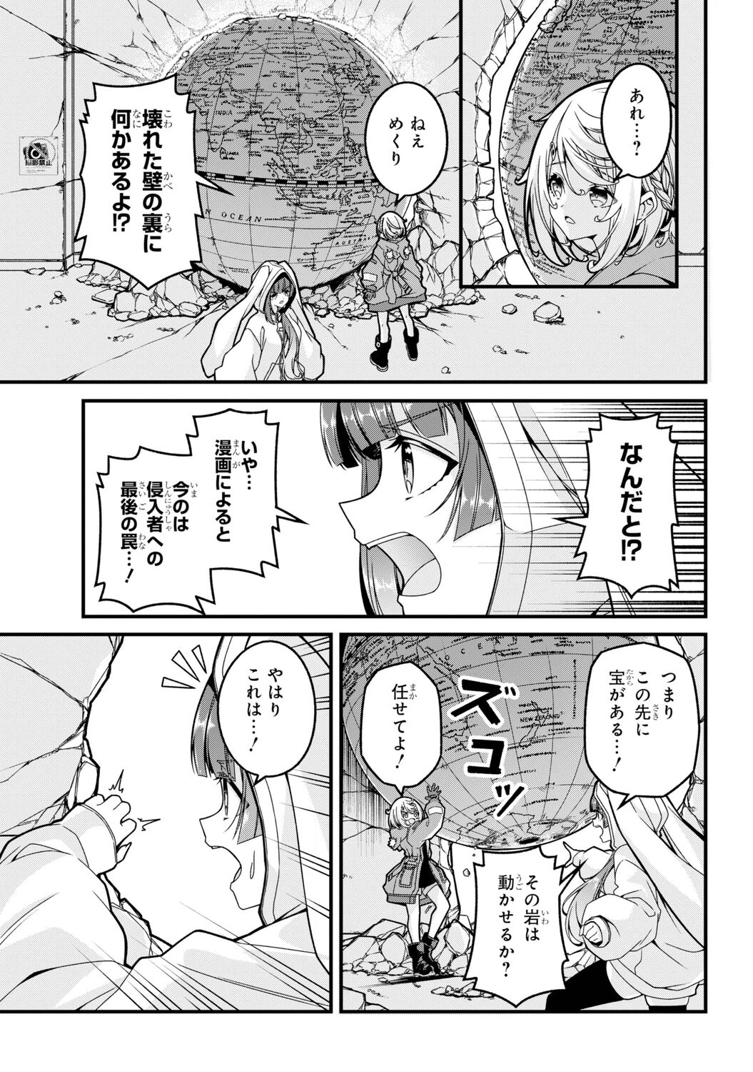 【漫画】漫画が歴史書に……！？ の画像