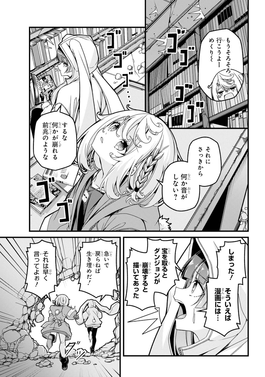 【漫画】漫画が歴史書に……！？ の画像