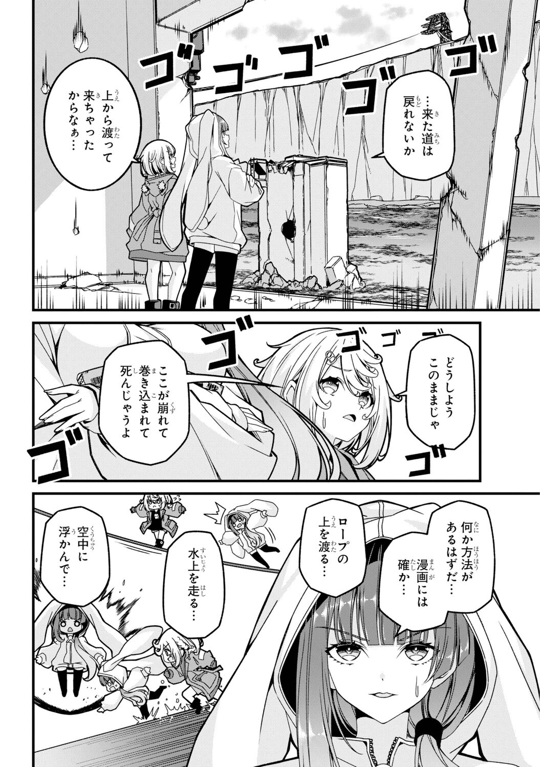 【漫画】漫画が歴史書に……！？ の画像