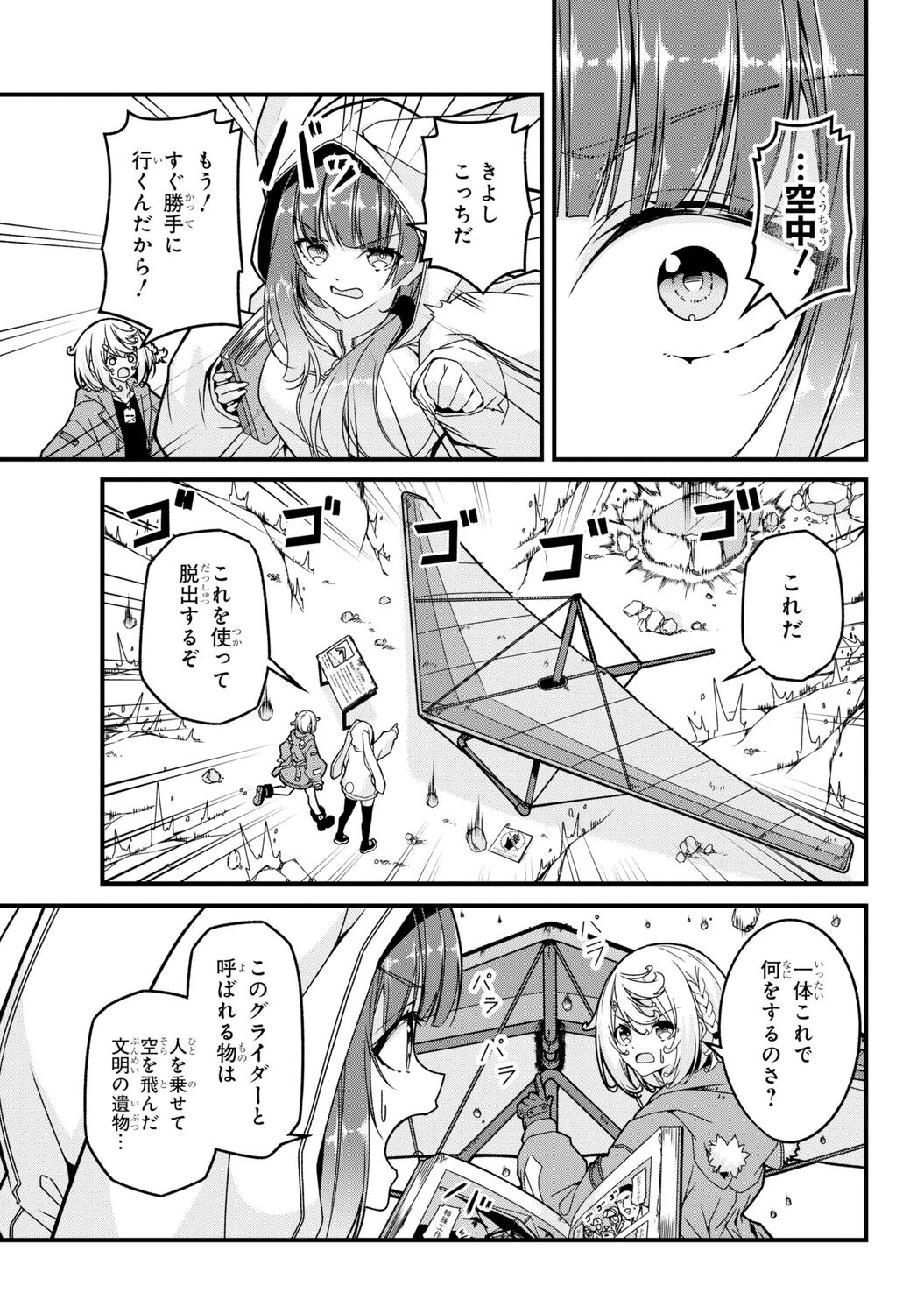 【漫画】漫画が歴史書に……！？ の画像