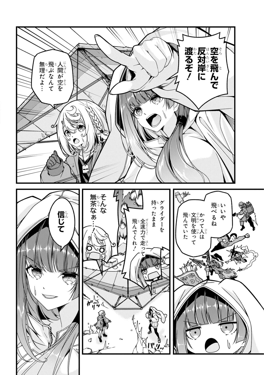 【漫画】漫画が歴史書に……！？ の画像