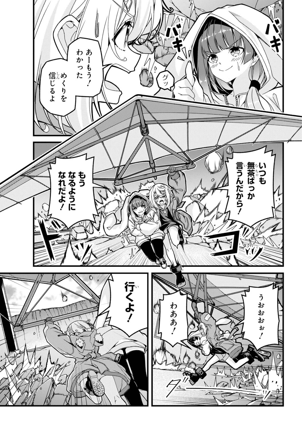 【漫画】漫画が歴史書に……！？ の画像