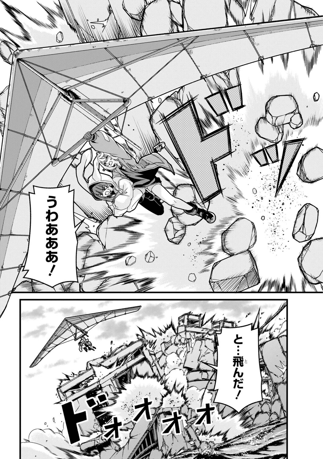 【漫画】漫画が歴史書に……！？ の画像