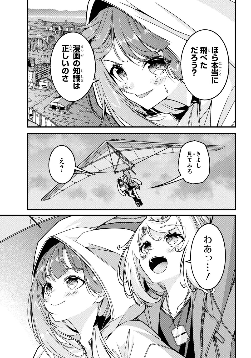 【漫画】漫画が歴史書に……！？ の画像