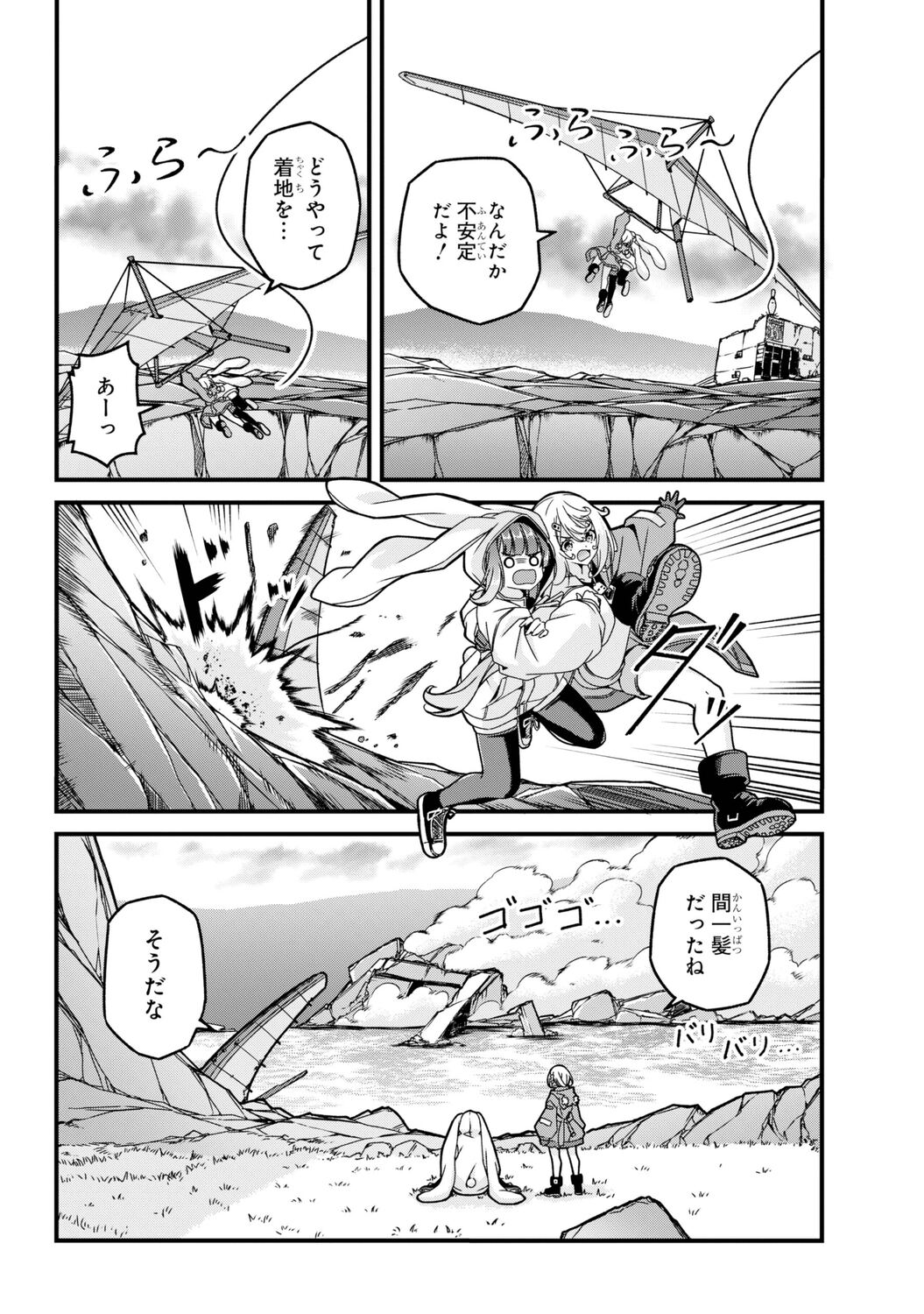 【漫画】漫画が歴史書に……！？ の画像