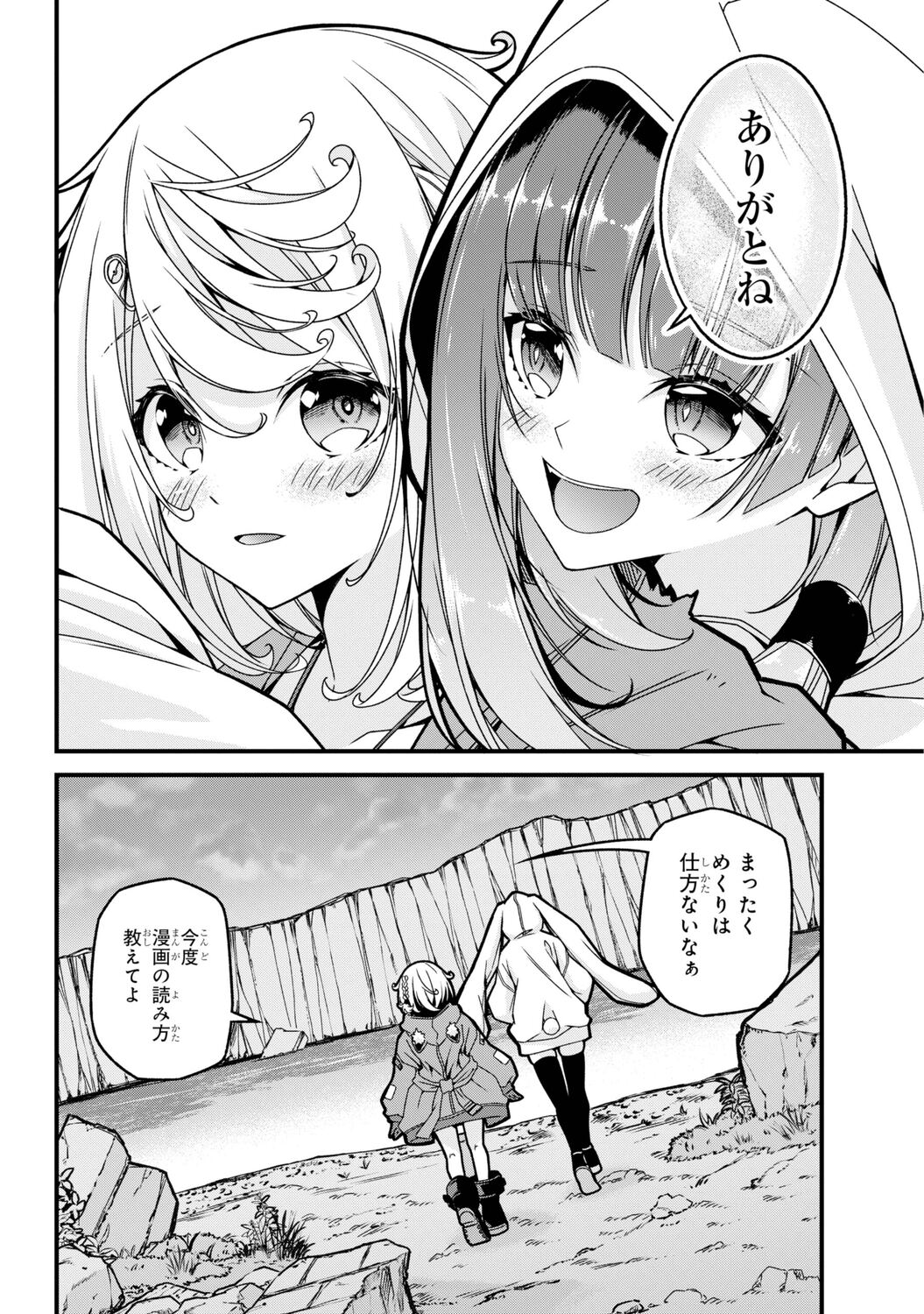 【漫画】漫画が歴史書に……！？ の画像