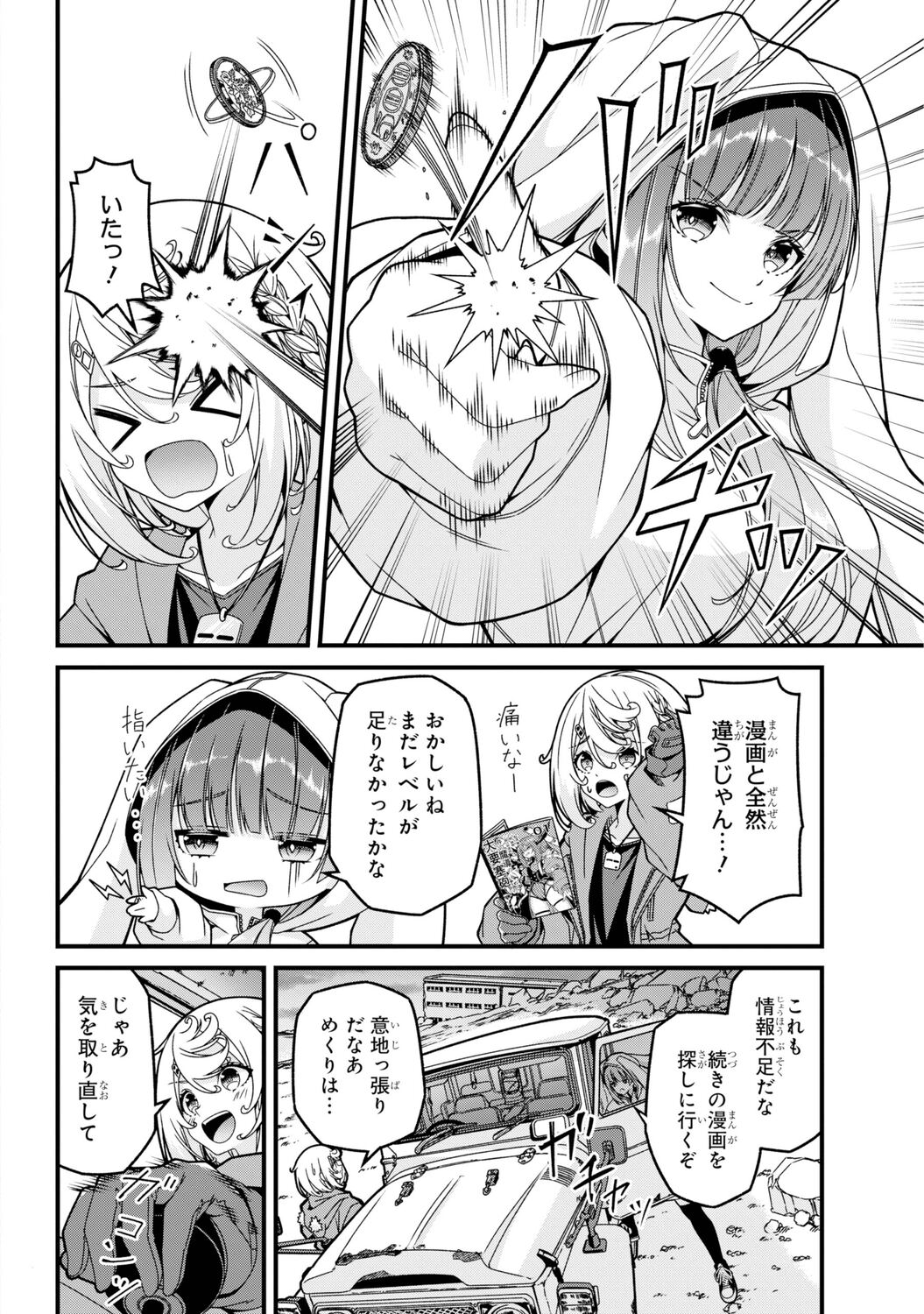 【漫画】漫画が歴史書に……！？ の画像