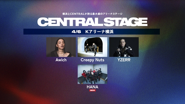 都市型フェス『CENTRAL』4月6日Kアリーナ横浜公演出演者