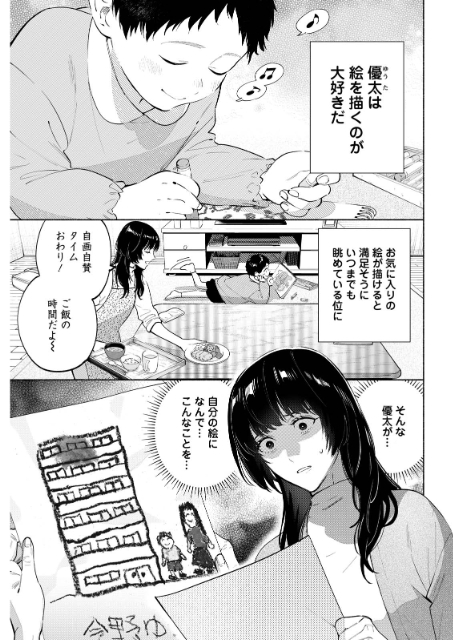 『変な絵』コミックス第2巻発売の画像