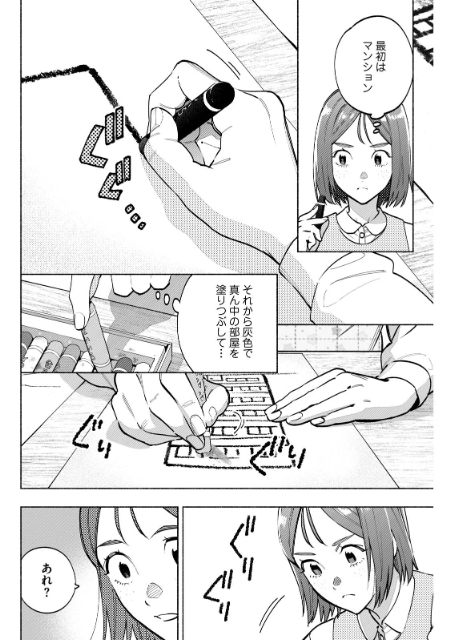 『変な絵』コミックス第2巻発売の画像