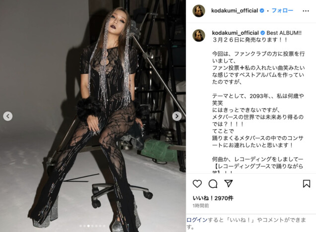 倖田來未、透け感溢れる衣装で決めポーズ　「天才ギラギラ爆イケギャル」「ビジュ神がかってます」