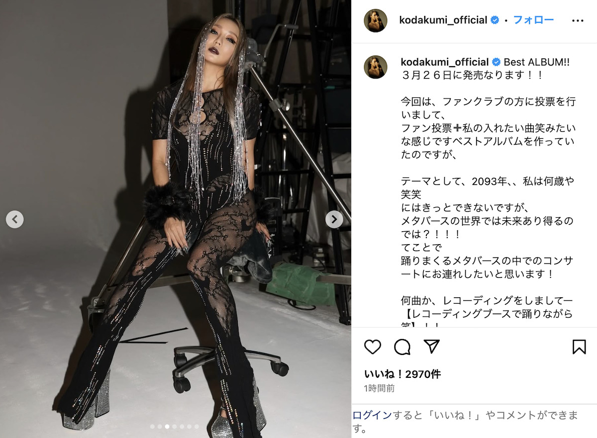倖田來未、“ギラギラ爆イケ”なオフショ