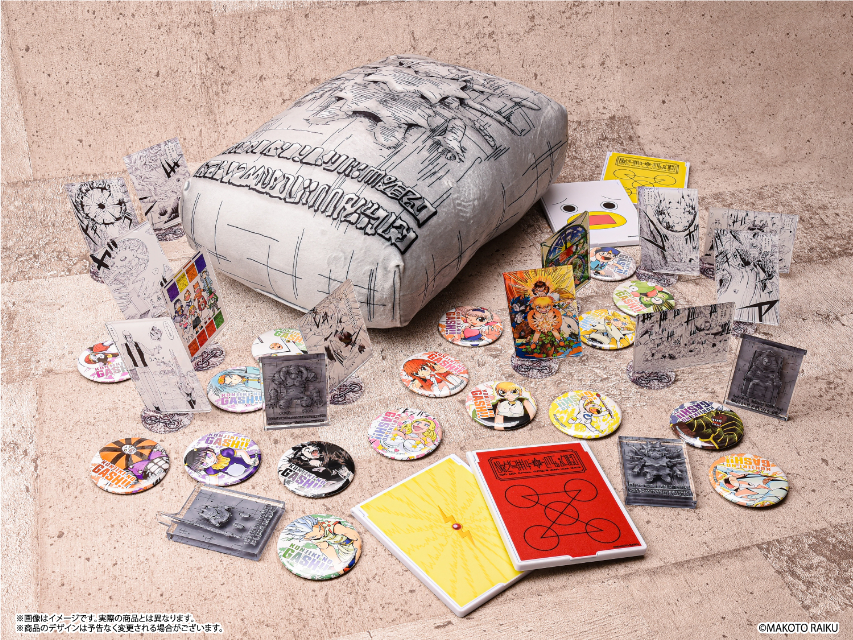 『金色のガッシュ!!』石版編オンラインくじの画像