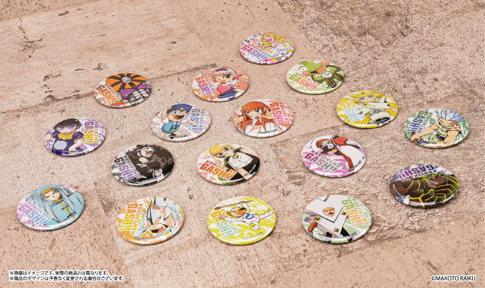 『金色のガッシュ!!』石版編オンラインくじの画像