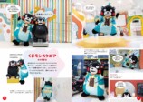 くまモン初のエッセイ集が発売の画像