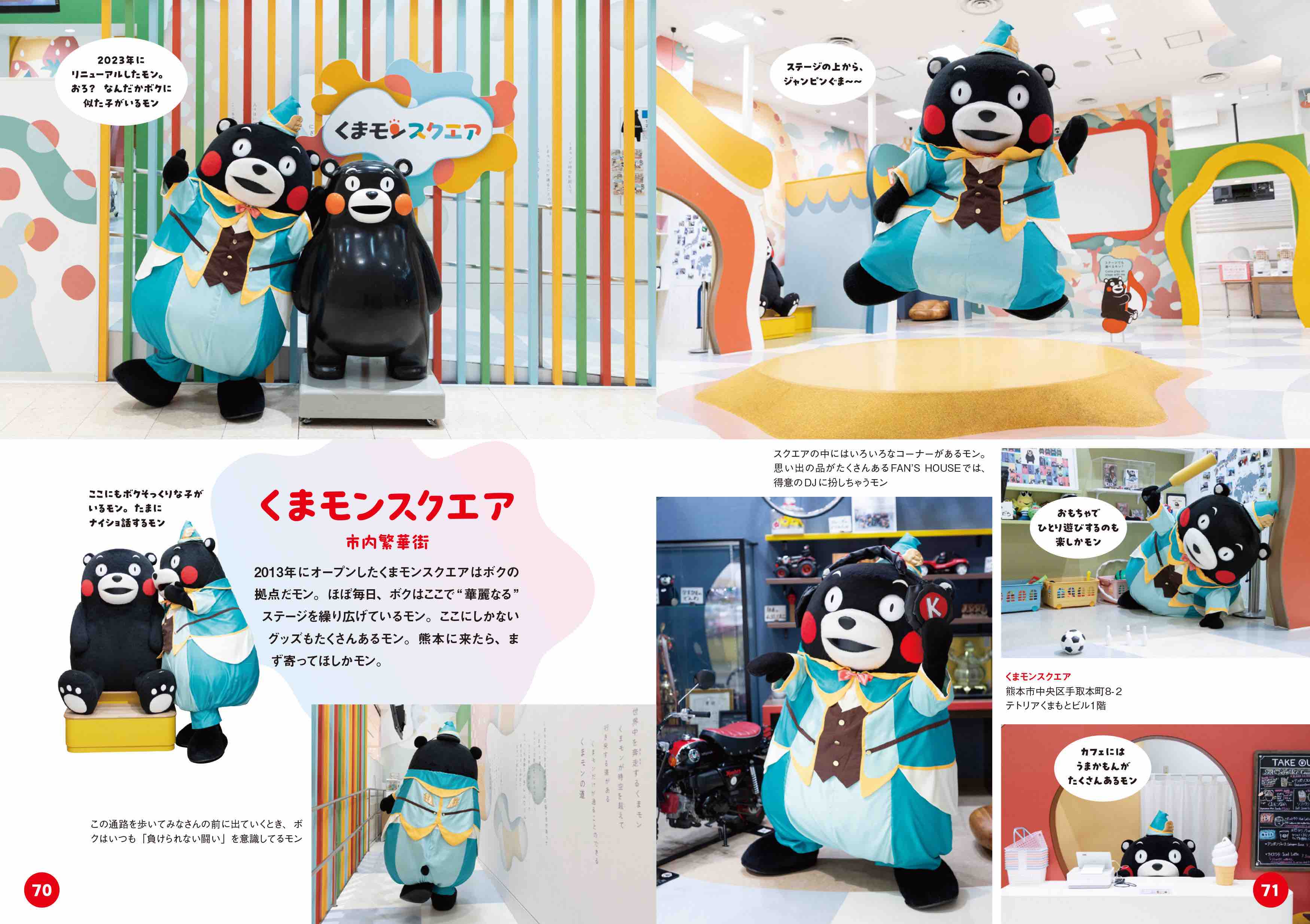 くまモン初のエッセイ集が発売の画像