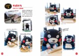 くまモン初のエッセイ集が発売の画像