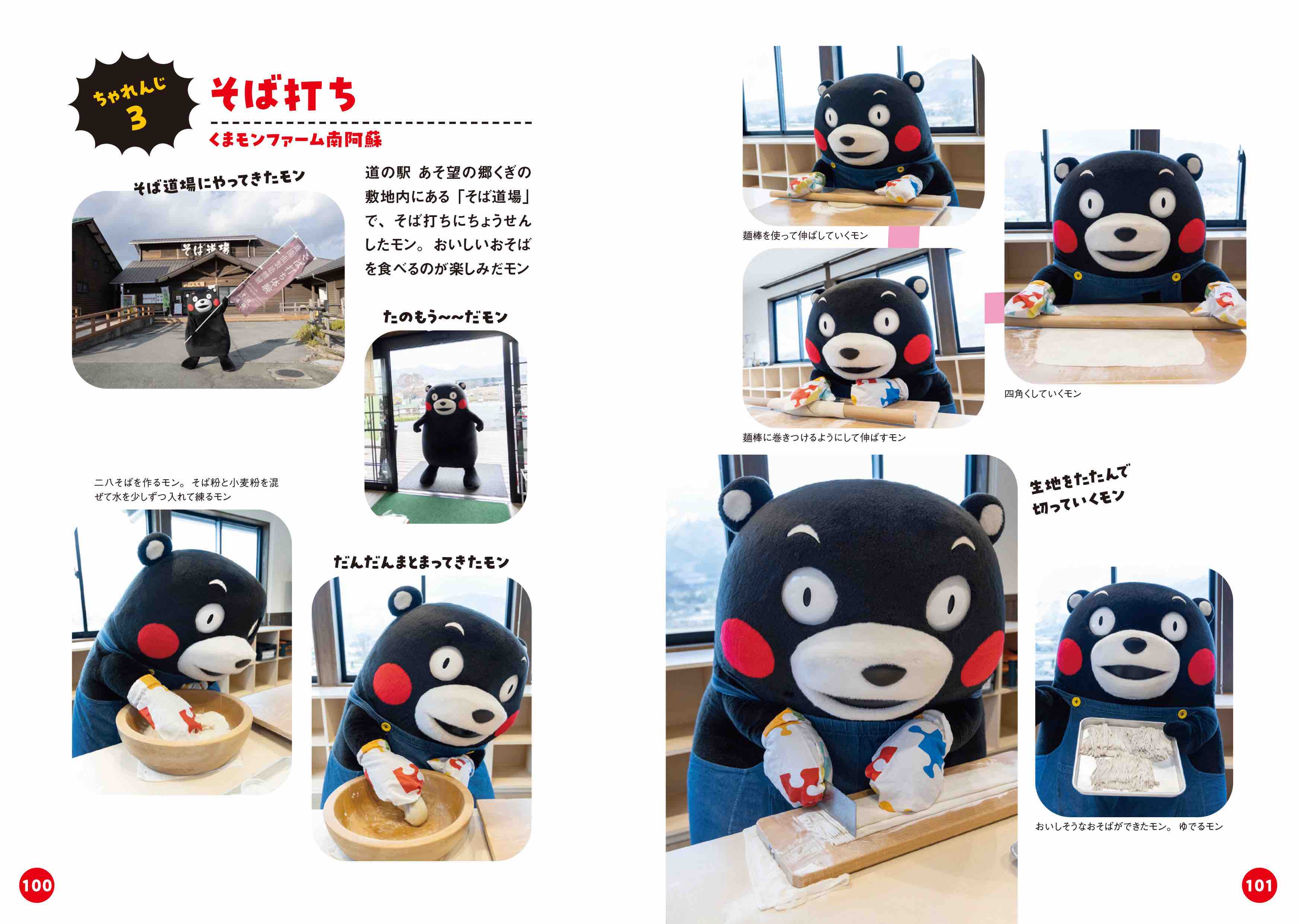 くまモン初のエッセイ集が発売の画像