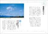 『ときめく図鑑Pokke! ときめく雲図鑑』の画像