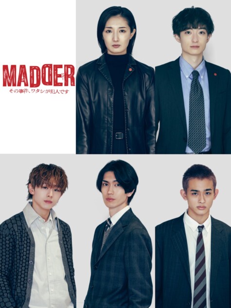 『MADDER』に武田梨奈、山下永玖ら出演