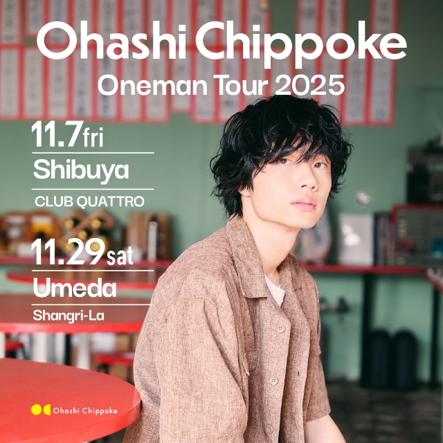『大橋ちっぽけワンマンツアー2025』告知画像