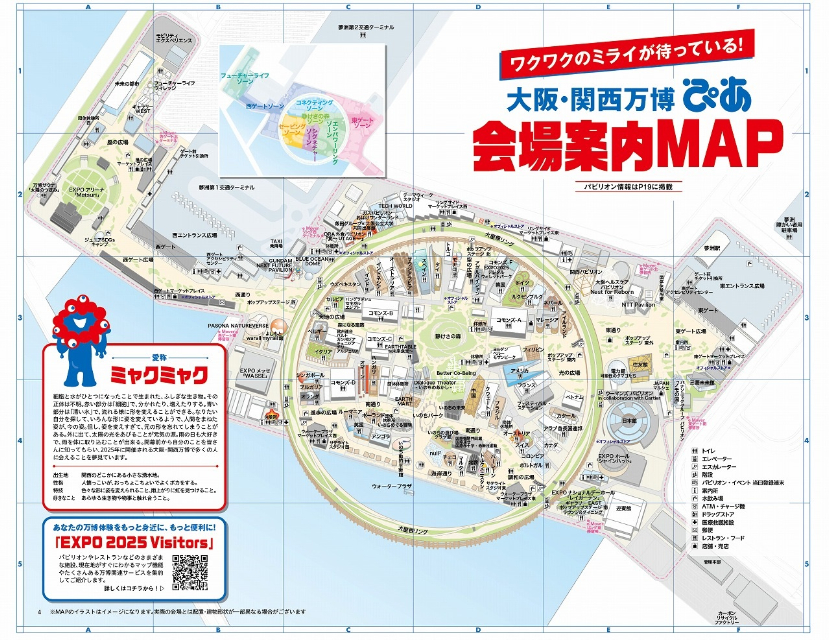 『大阪・関西万博ぴあ』重版決定の画像