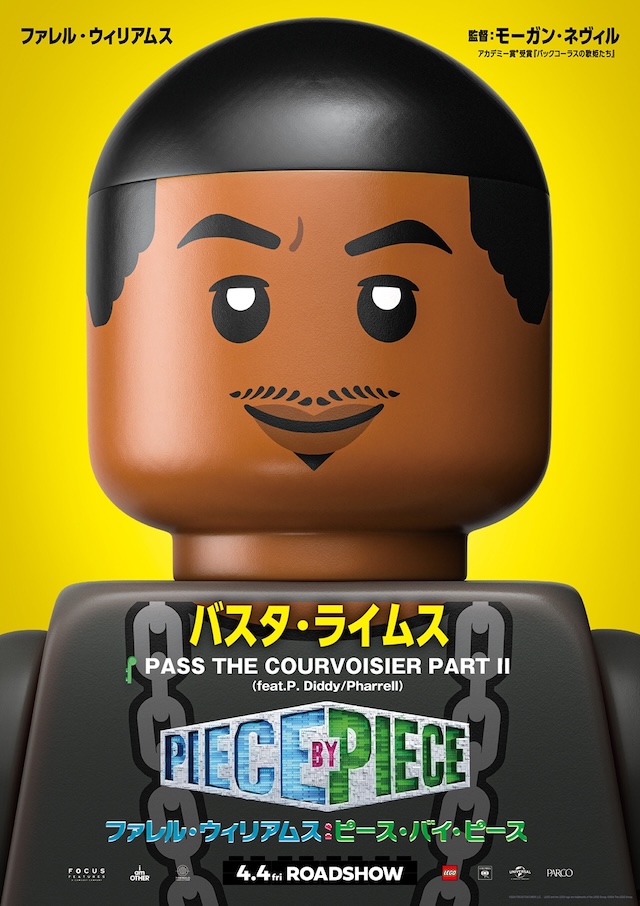 『ファレル：ピース・バイ・ピース』本編映像の画像