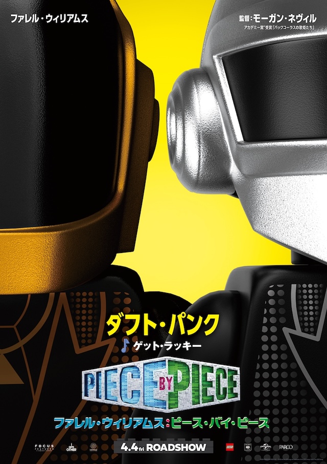 『ファレル：ピース・バイ・ピース』本編映像の画像